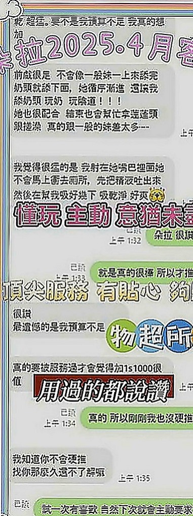 大肚好茶：芷涵 |大學生妹|167cm|42kg|E罩杯|21歲|全程無套浪妹鮑魚又濕又緊實