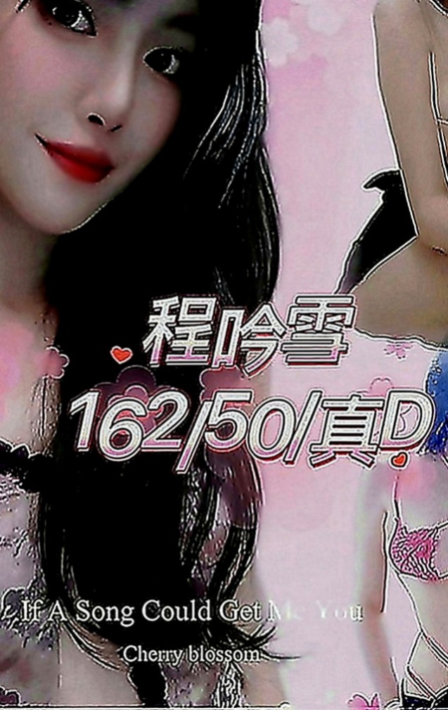 大甲找援：桐翠 |都市麗人|163cm|51kg|C罩杯|22歲|她喔 胸部挺挺 身材超有料  嬌小粉嫩 甜美可愛