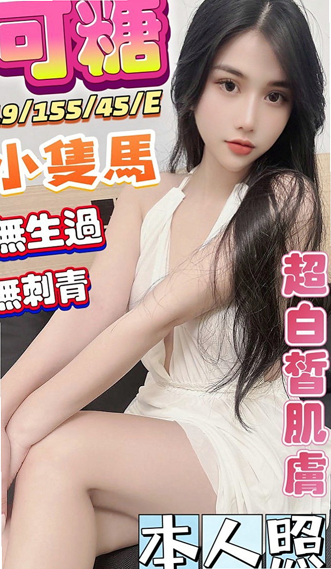 永和美女外送：羅娜 |俏皮護士小姐|166cm|47kg|D罩杯|21歲|一看就很少做 非常飢渴慾望超強 淫水多多 美鮑淫水多~ #會潮吹喔 手法跟口技很高明