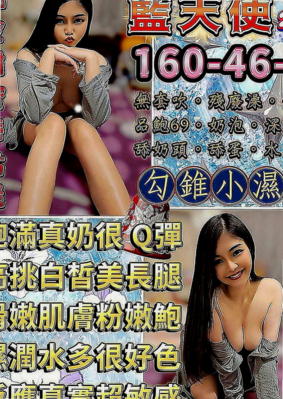 八德好茶外送：文月 |外教英語老師|167cm|44kg|E罩杯|23歲|密我喔 喜歡一定要密我喔（品質保證 CP值高）