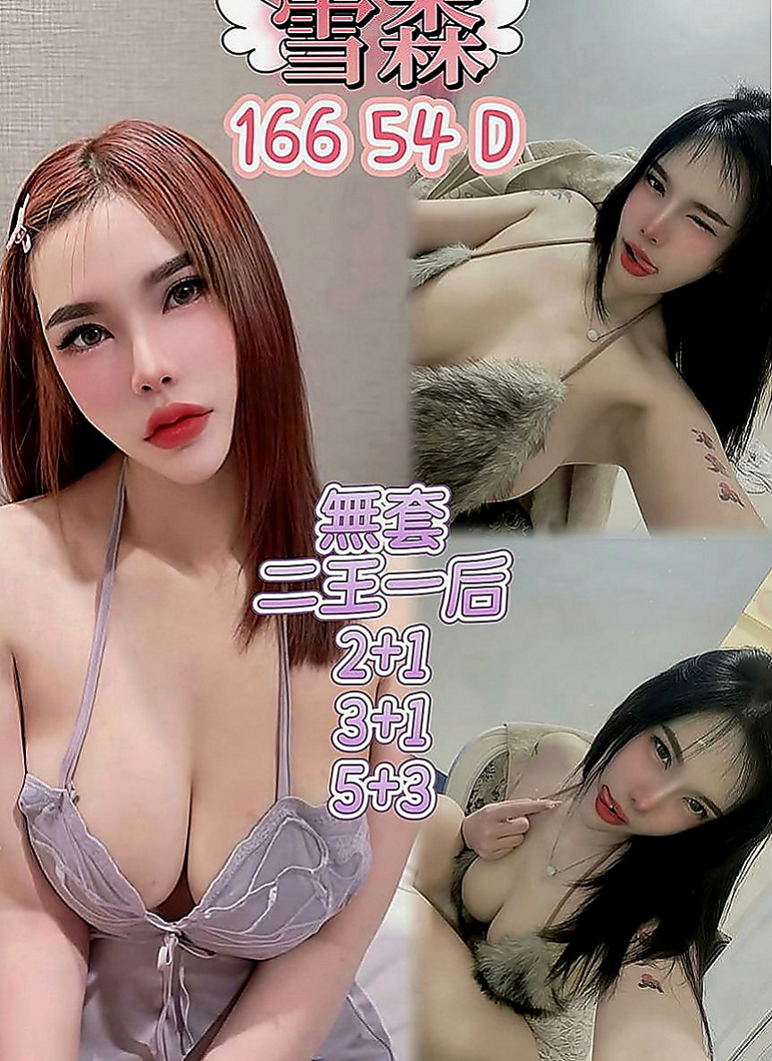 嘉義外送茶|找茶：曉珊 |藝術大學|167cm|42kg|C罩杯|24歲|回約紅牌秘書OL 主打服務 會撒嬌  6K吃到飽 歡迎大家散播溫暖散播愛