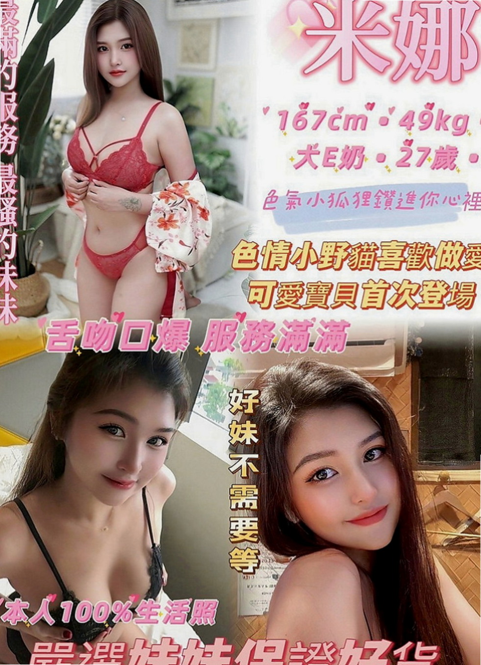 神岡品茶：COCO |野蠻女友|163cm|50kg|D罩杯|23歲|尺度大床上互動很主動  新手會主動引擎 蜜穴保養的很好看