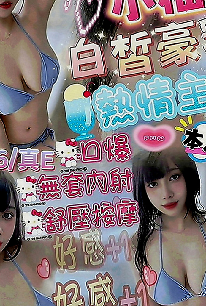 大同小姐外出：蘇珊 |清純年輕妹妹|166cm|50kg|D罩杯|20歲|想要被插 又一下子插而不入的感覺 饑渴到很久沒有玩了