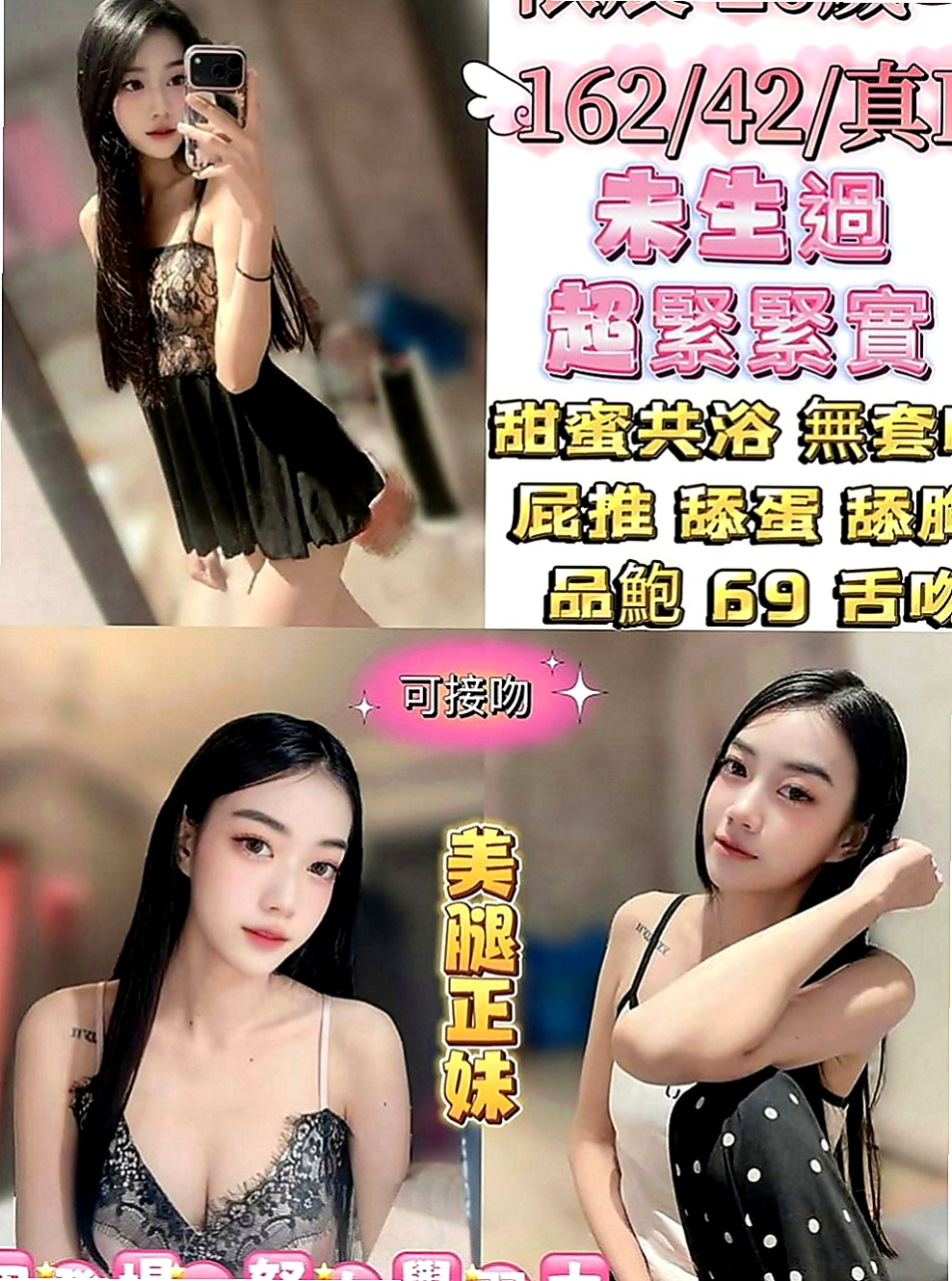 三芝按摩全套：葳葳 |幼教老師|166cm|50kg|C罩杯|18歲|真是可愛到不行，這樣的尤物你不試試真是老可惜了  體驗一個真正的按摩師帶給你快感 很懂男人的需求
