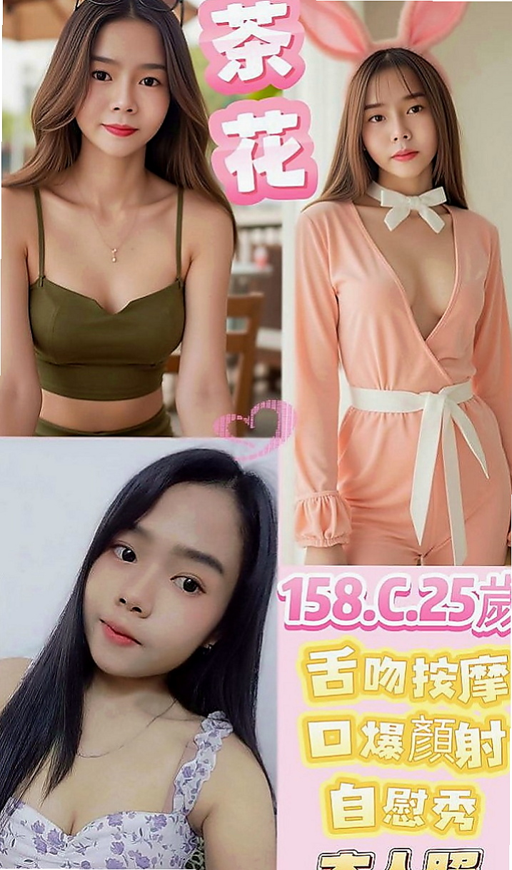 金山外叫小姐：嘉玲 |健身房教練|163cm|52kg|D杯|24y|