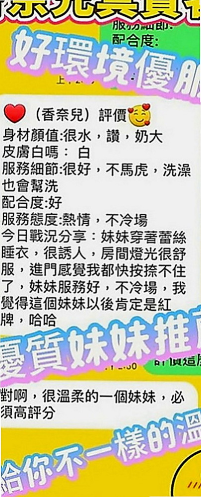 小港找妹妹：紋菱 |英語學系學生妹|166cm|49kg|C罩杯|23歲|百分百本人照 服務好，老點多性欲很強 喜歡玩各種姿勢  舌吻、69、清水溝、
