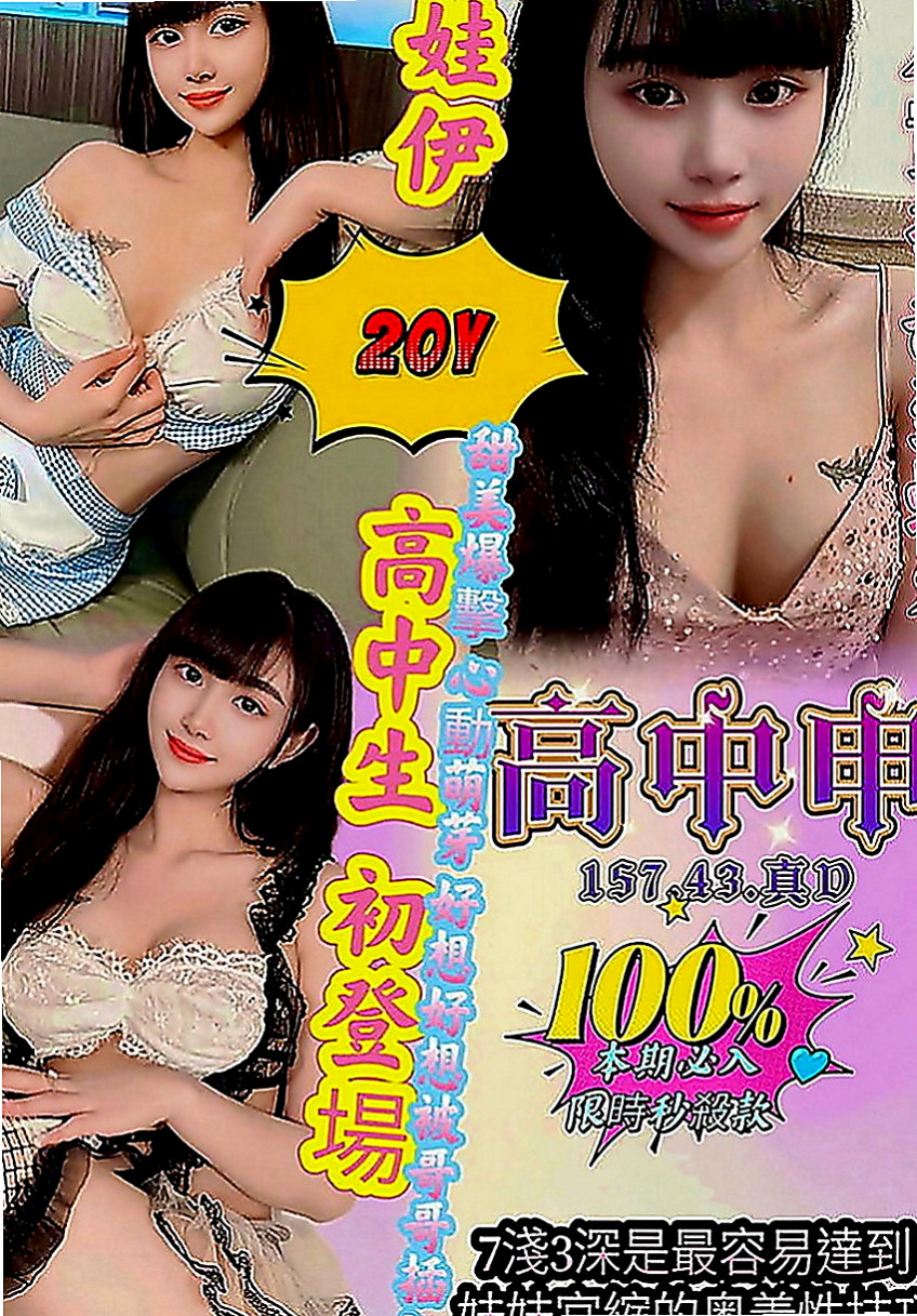 佳里外送茶：雅柔 |雙面伊人|167cm|53kg|D罩杯|21歲|最喜歡背後式 我準備好了 等哥哥喲  小隻馬 D奶 Q軟翹臀可愛聲音嬌甜