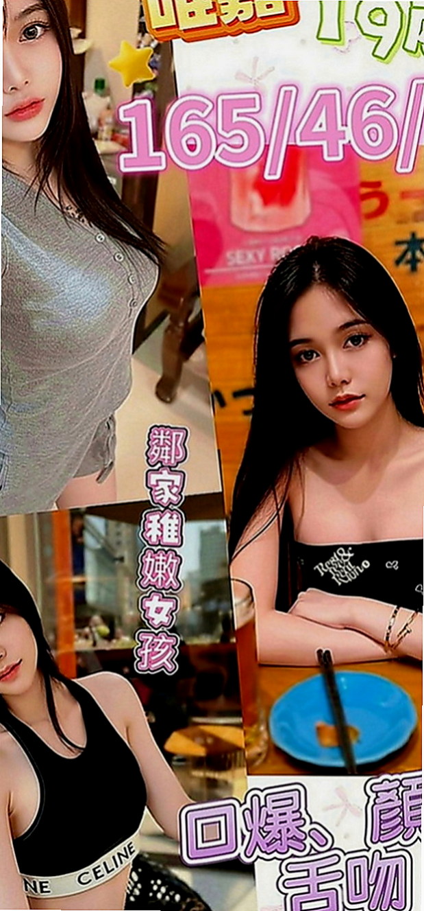 湖內外約服務：紅紅 |辦公助理|164cm|47kg|C罩杯|20歲|青春活力十足 氣派非凡 有腰有身材  嬌小妹妹 服務溫柔 細心 膚質細膩