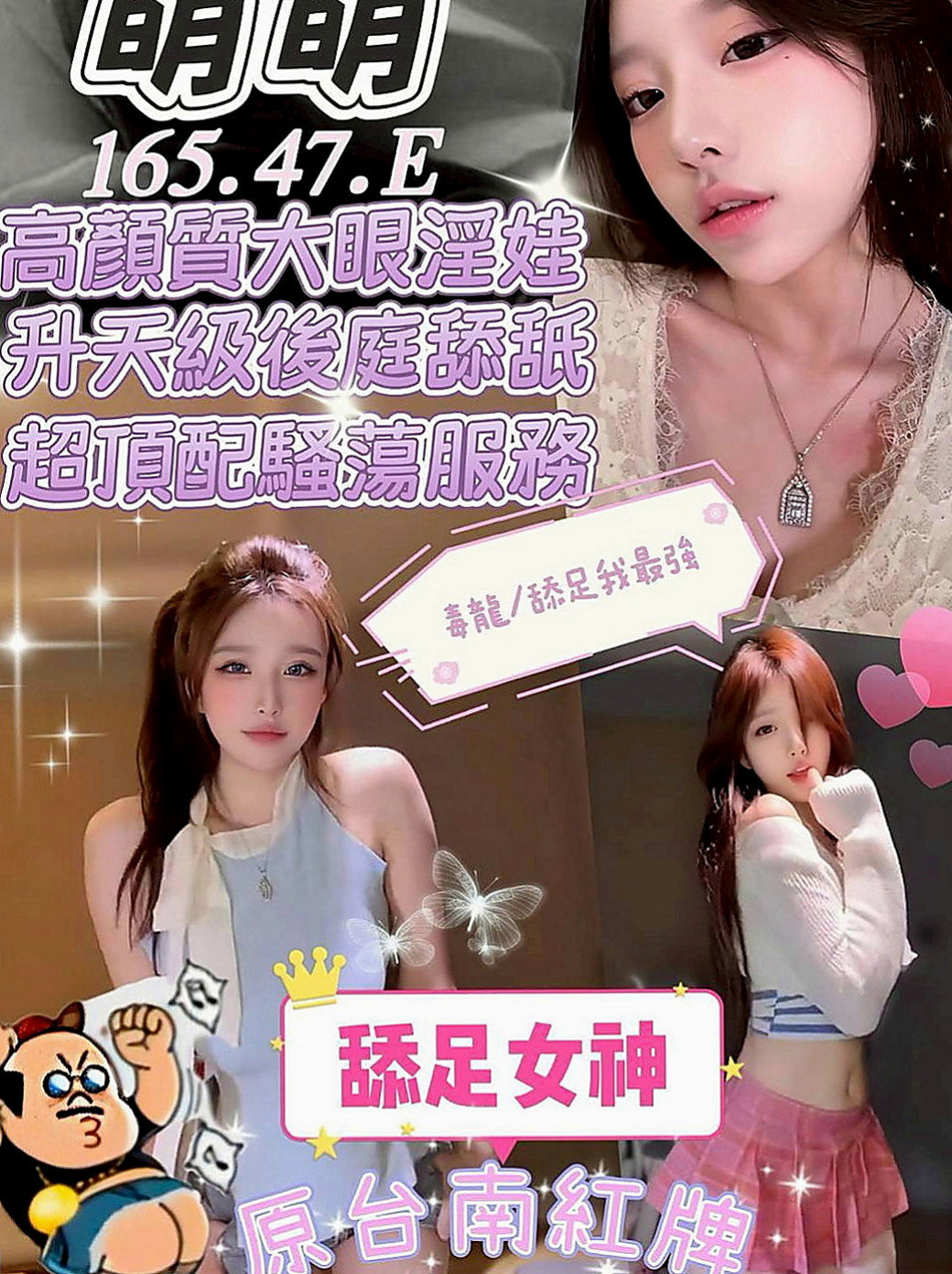 八里找妹妹：方瑤 |騷貨人妻|167cm|46kg|E罩杯|22歲|今天給服務 69 親親 渴望做愛 服務專業認真  奈奈慾望很大 不知道是否有人征服 不管那個客人