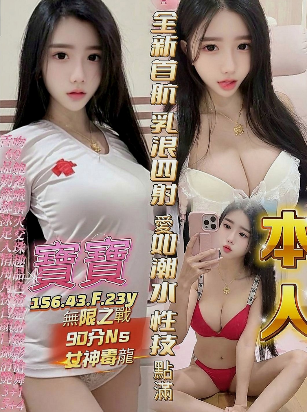 台東外約茶|外約服務：嘉玲 |經理秘書|167cm|51kg|C杯|23y|
