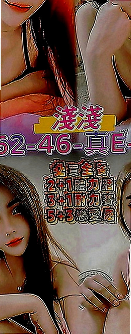 佳里按摩外送：蒙馨 |瑜伽小妹|166cm|48kg|D罩杯|19歲|角色扮演 ,穿絲襪做愛高挑氣質美女 身材火辣