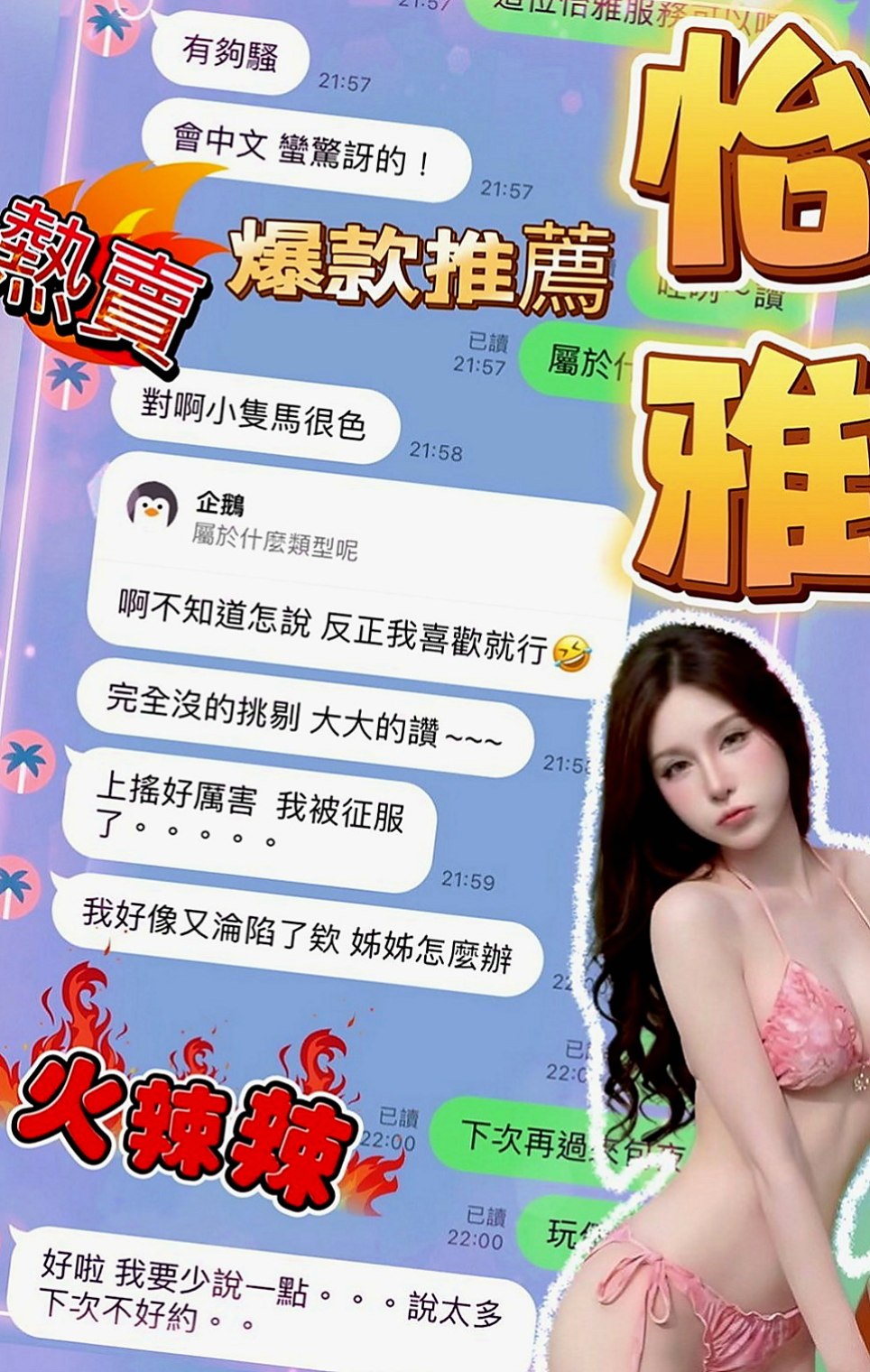 內湖找小姐：淩波 |淫蕩國文老師|165cm|47kg|C罩杯|22歲|已試車 客評很贊 火辣淫蕩主動配合度很ok  因為她有絕世神工！連假親民價位，第二節半價，