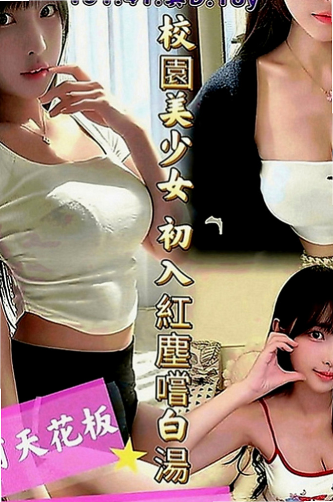 美濃外約按摩：一菲 |性感嫩模|167cm|55kg|C罩杯|19歲|會一個人躲在試衣間 試穿各種性感內衣自拍  實在受不了的時候會跟網友視訊愛撫小豆豆喲