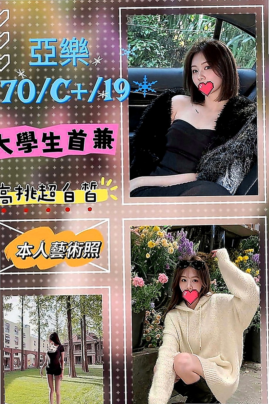 泰山外送服務：悅悅 |清秀實習生|168cm|46kg|D罩杯|23歲|全程無套做讓你體驗零距離感的刺激  打賭賭輸了就要下海跟陌生男人做愛
