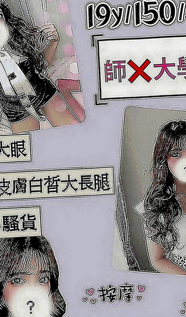 甲仙找女人：小乖 |氣質銀行OL|166cm|50kg|C罩杯|24歲|五官精緻 敢玩 來體驗一下不一樣的床戰遊戲   跟男生說話都會害羞唷 粉色無毛鮑魚稚嫩的臉龐