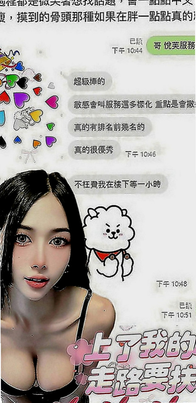 中山八大娛樂網：小宣 |大二學生妹|168cm|54kg|D罩杯|20歲|她都盡心對待的 給你想要的 感覺 讓你物超所值   舔蛋蛋喲 而且還給我客人口爆喲~服務超贊 很聽