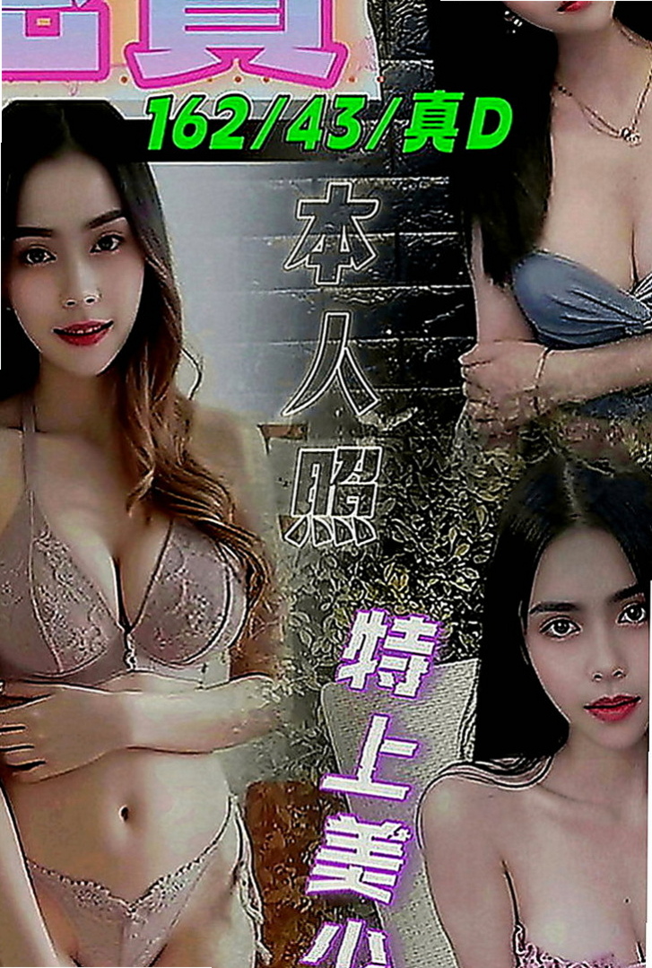 坪林外約服務：小麗 |汽車銷售正妹|167cm|51kg|D罩杯|21歲|配合度高 大膽主動 可69～足交 舌吻～陽台幹她 情趣睡衣勾引妳 喜歡刺激的感覺