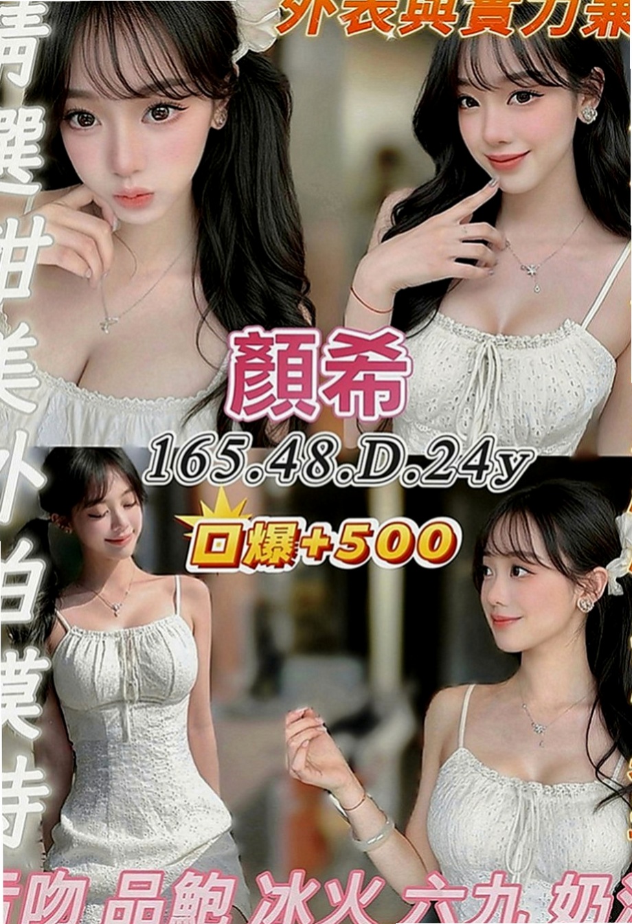 楊梅外賣茶：瑞希 |辦公秘書|163cm|52kg|D罩杯|24歲|幼齒肉肉嫩妹一線鮑 緊實粉嫩    適合的人群：高挑 年輕 白嫩