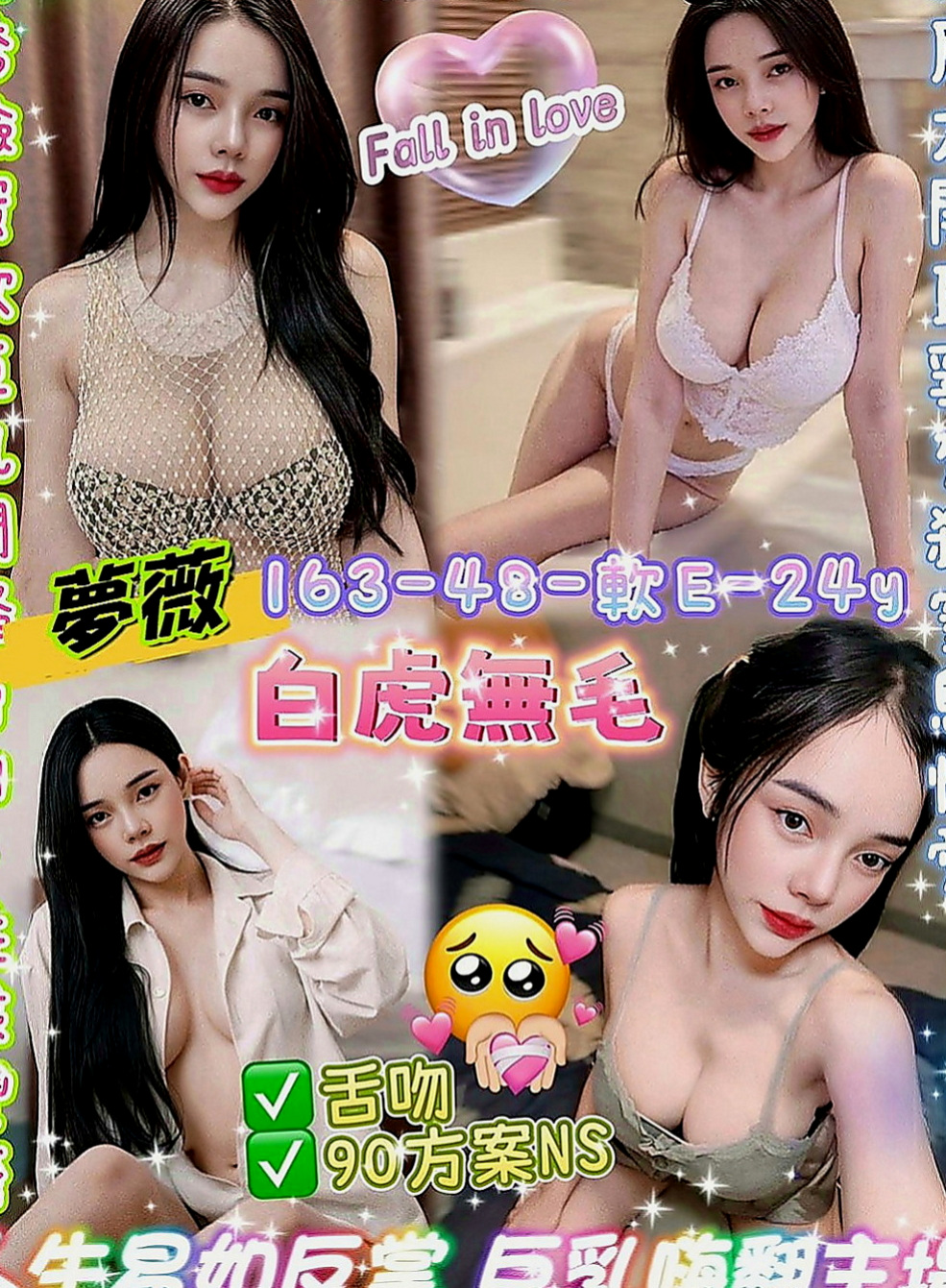 台東外送服務：孟欣 |婚紗店店員|166cm|48kg|C罩杯|22歲|服務技術贊贊的 可無套口交 重點是小穴非常緊實多汁