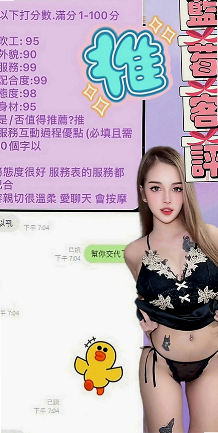 安南外賣茶：拉瑞莎 |空服人員|165cm|52kg|E罩杯|20歲|天然巨乳很會在你身上磨蹭，配合度極高， #PS：今日你殺的下價 她整晚都屬於你