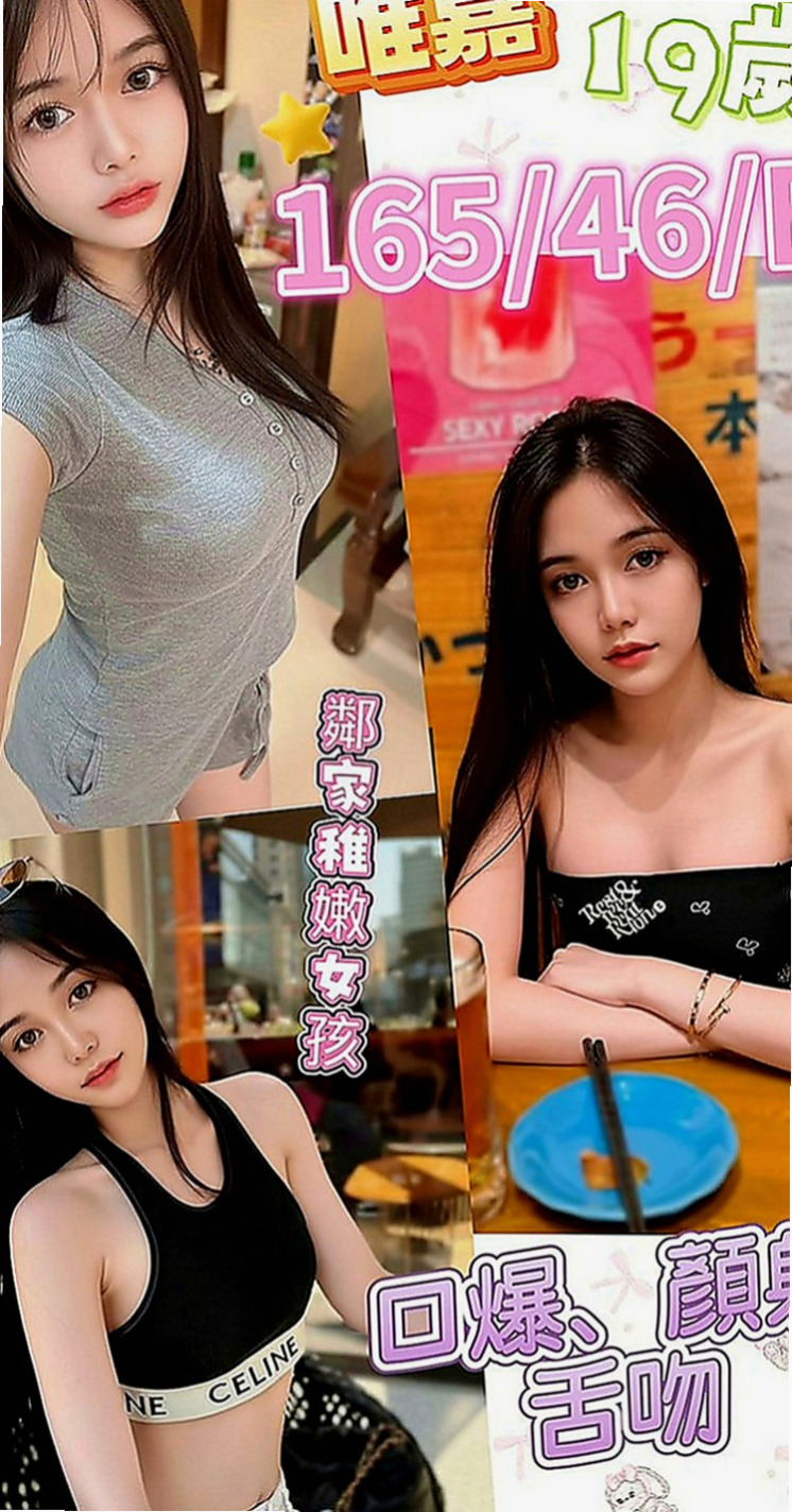湖內外約服務：紅紅 |辦公助理|164cm|47kg|C罩杯|20歲|青春活力十足 氣派非凡 有腰有身材  嬌小妹妹 服務溫柔 細心 膚質細膩
