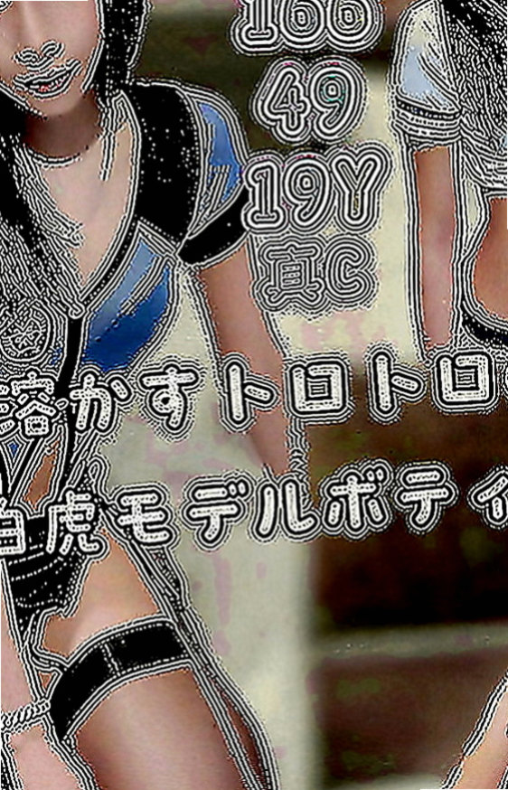 復興小姐外送：飛雪 |甜點師|167cm|44kg|C罩杯|23歲|粉嫩穴穴 緊實水嫩多汁 滿圓潤的大奶 性感淫蕩