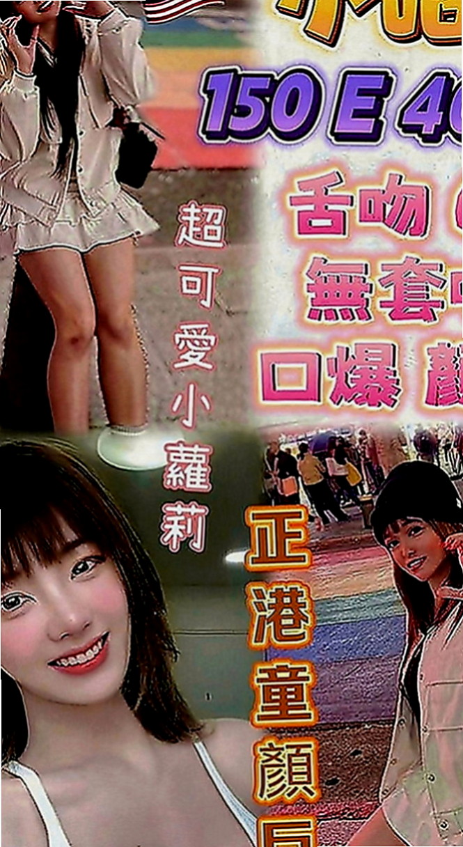 林口外送茶：元元 |中日混血|166cm|45kg|C罩杯|23歲|敢玩舔菊花，全程無套，多節可內射  非常好奇這種也想和陌生人嘗試一下