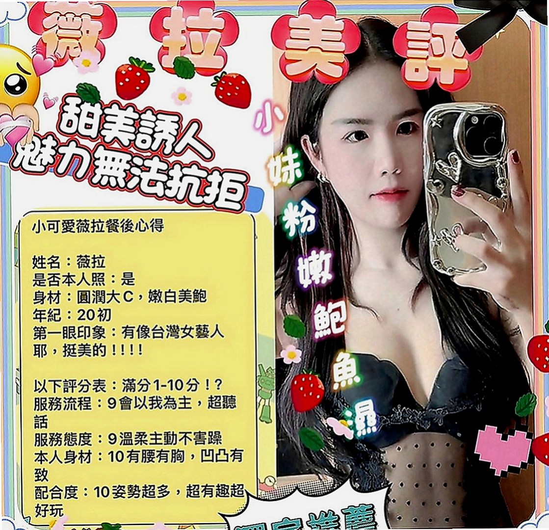 貢寮外賣茶：萌萌 |高鐵檢票員|166cm|50kg|D罩杯|18歲|口爆 全程無套 玩超大重口