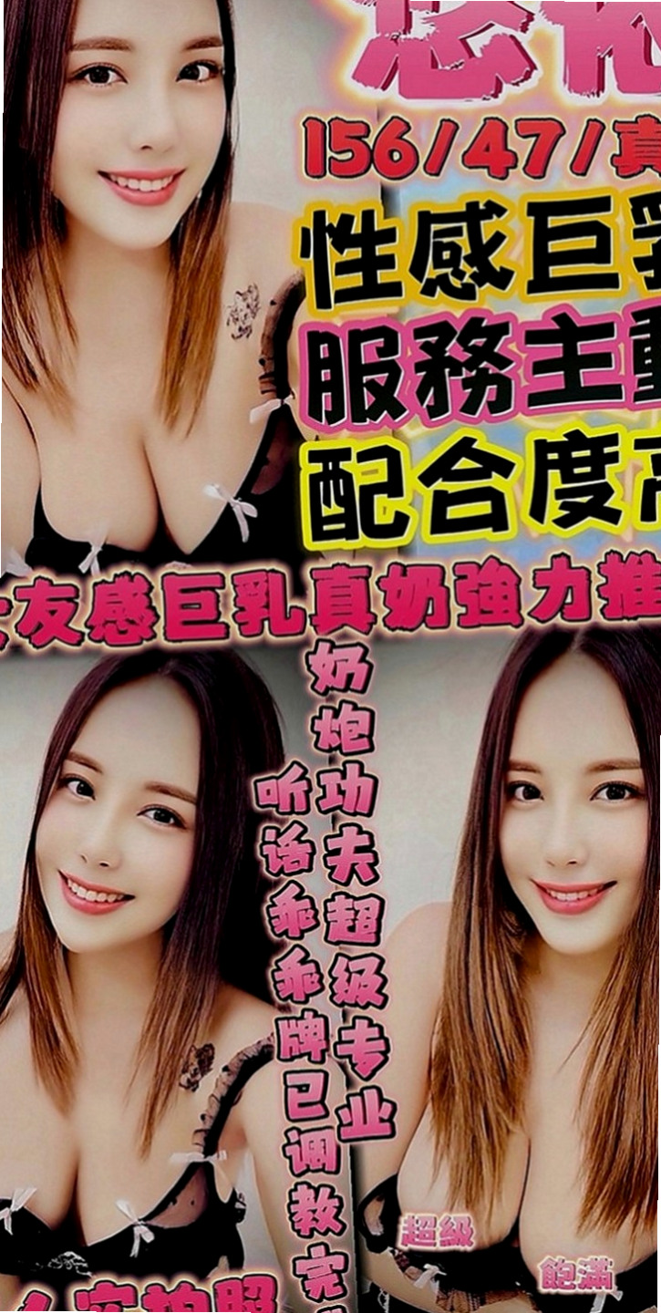 台南定點茶|外叫：開心 |大奶學生妹|170cm|52kg|E罩杯|24歲|一系列服務只要時間足夠她說了