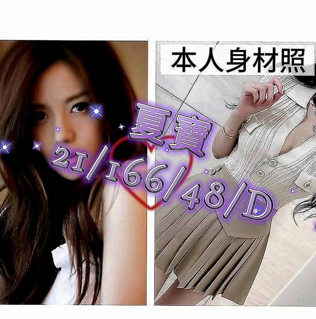 下營找妹妹：珺珺 |藝術大學|165cm|52kg|C罩杯|21歲|天使與魔鬼的化身 絕對好好服伺你，讓你滿意而歸 小騷母狗 脫下衣服讓你看到混血性感火辣的另一面
