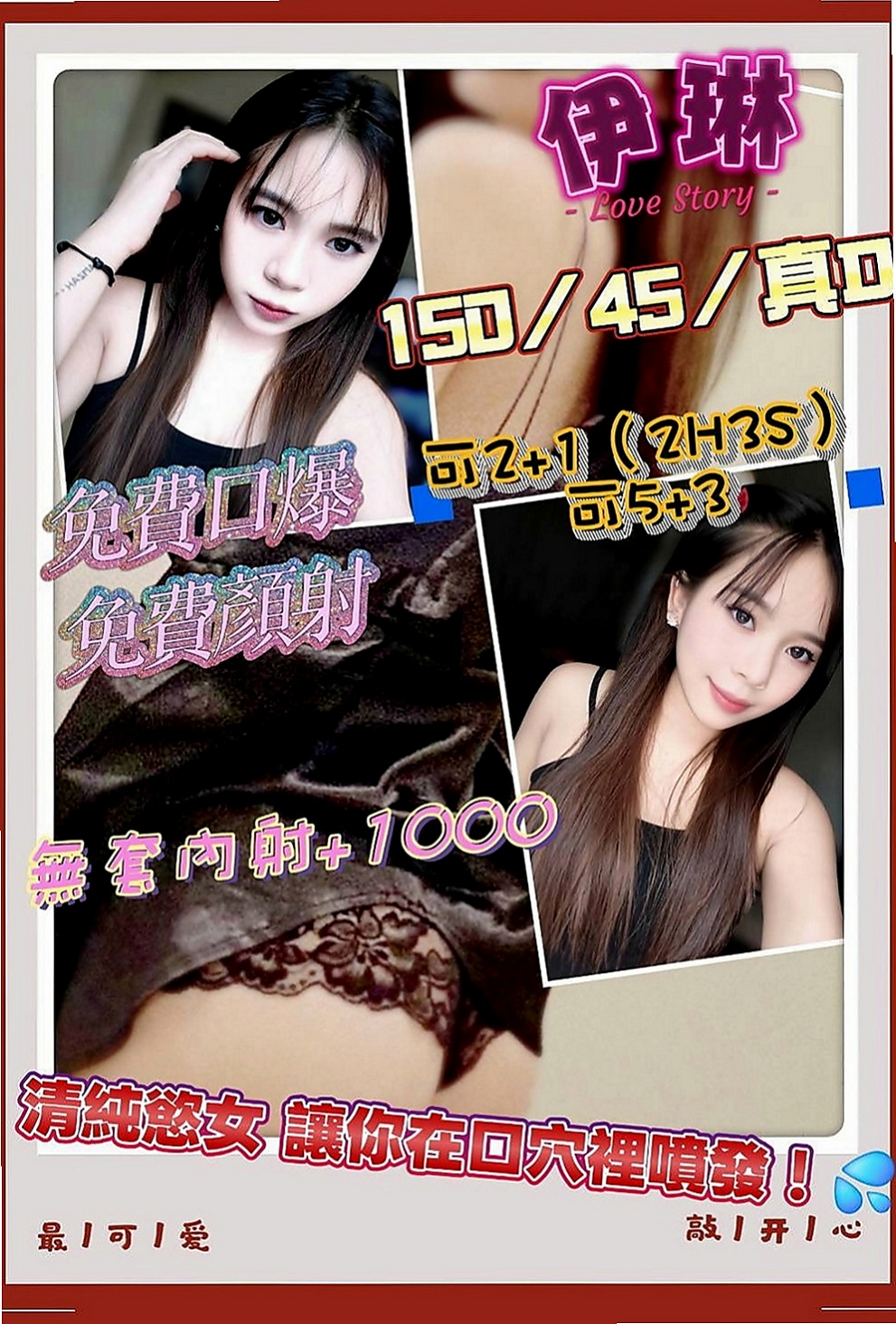 大肚叫小姐：依琴 |淫蕩實習小護士|165cm|49kg|D杯|21y|