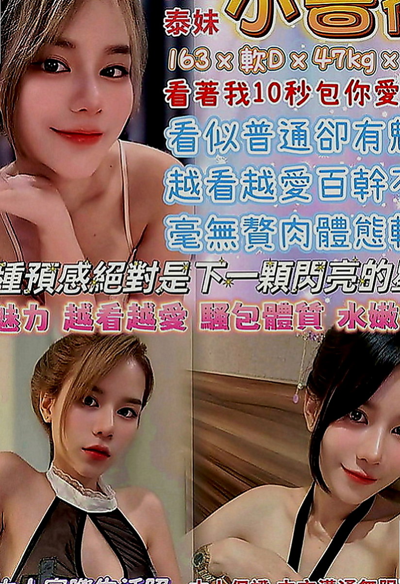 小港全套服務：芊媚 |兒科醫生|168cm|49kg|D罩杯|22歲|熱情 超級讚 你想試試嗎 晚幹別人老婆教你省荷包啦