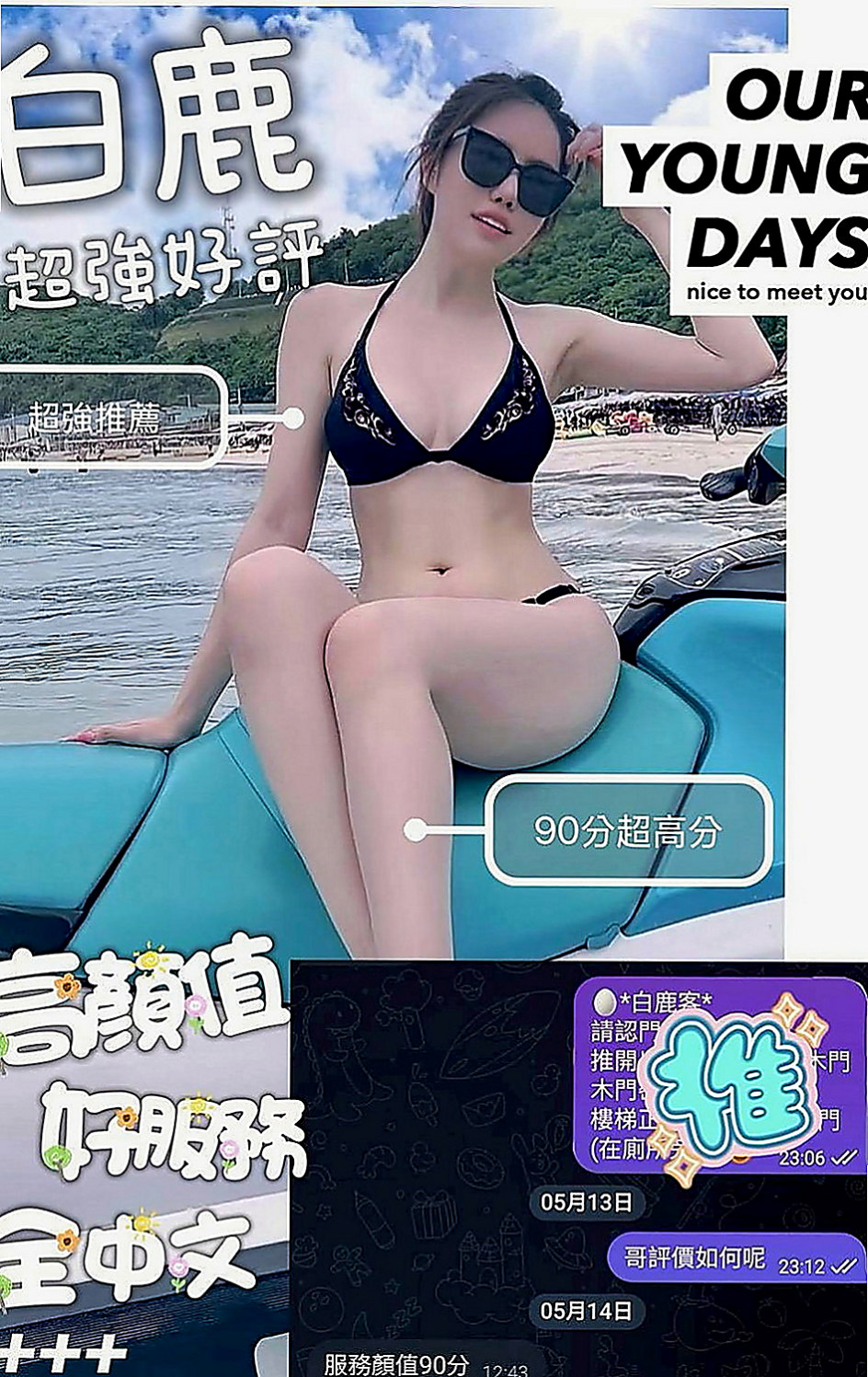樹林好茶：筱筱 |小隻馬幼齒妹|169cm|54kg|E杯|21y|