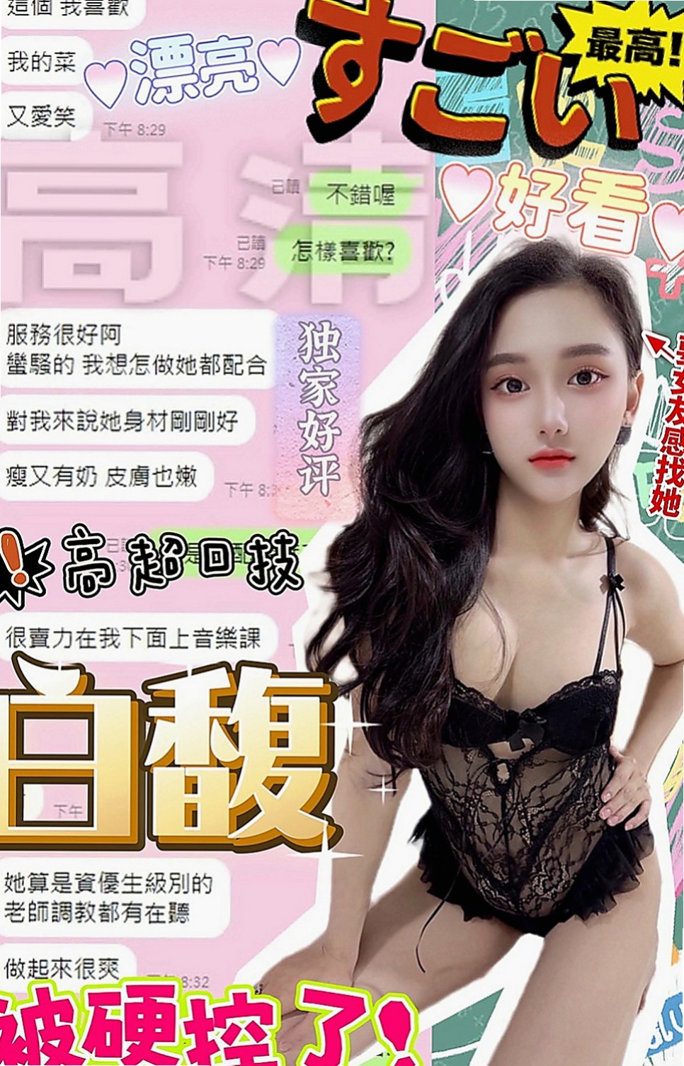 蘆竹小姐外送：梅子 |F奶人妻兼職|163cm|46kg|C罩杯|23歲|絕對讓你繳械投降 經常會穿情趣內衣給客人濕背秀  價位要求不需要多高 只要能滿足她的欲望讓她開心