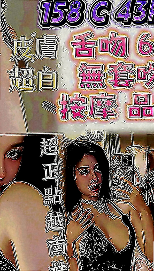 安定找妹妹：蔓琳 |紅牌巨乳茶|166cm|44kg|C罩杯|23歲|屬性休假的時候出來兼職 迷人的微笑 女人味十足