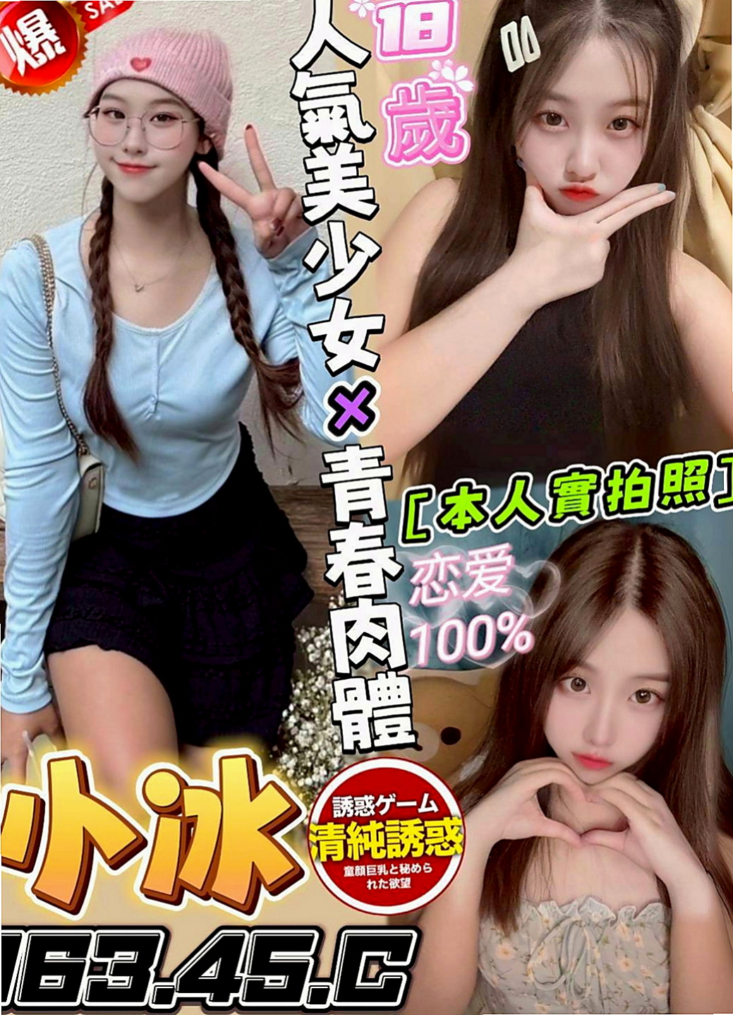 南化找妹妹：安傑 |模特兒|169cm|44kg|E罩杯|21歲|小綿羊暖暖的聲音 害羞 臉蛋清純 聲音好聽 人可愛 性格善良純真