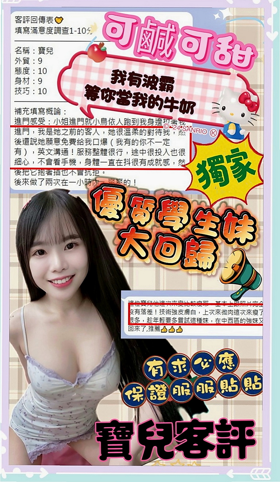 歸仁油壓：隋唐 |新竹沂風學生妹|167cm|49kg|C杯|19y|