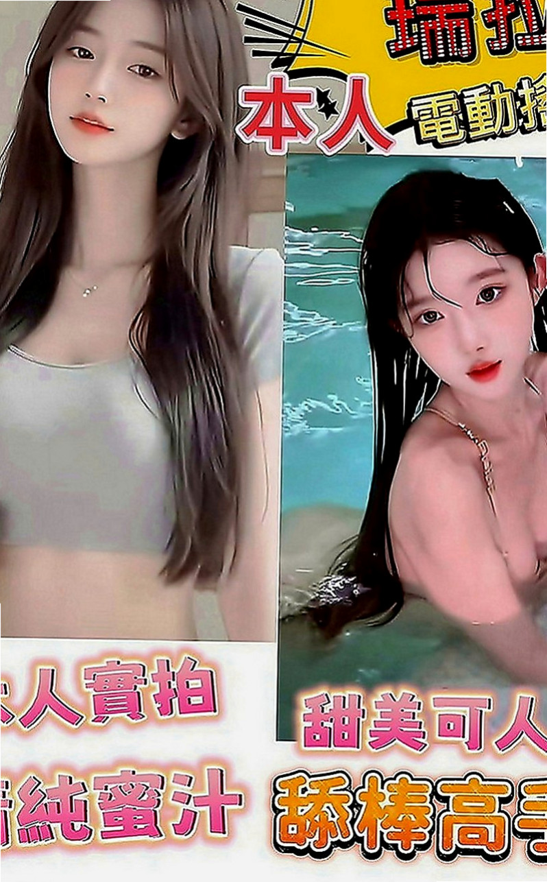 中正八大娛樂網：妮可 |風騷小辣妹|169cm|46kg|D罩杯|18歲|外貌族最佳選擇~臉蛋清秀亮麗90分以上   樣子甜美可人 皮膚滑嫩白皙可愛女友fu
