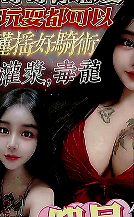 六甲品茶：東筱 |T臺模特|168cm|53kg|D罩杯|23歲|私密賴可：買二送一 買三送一 多買多送+特別服務