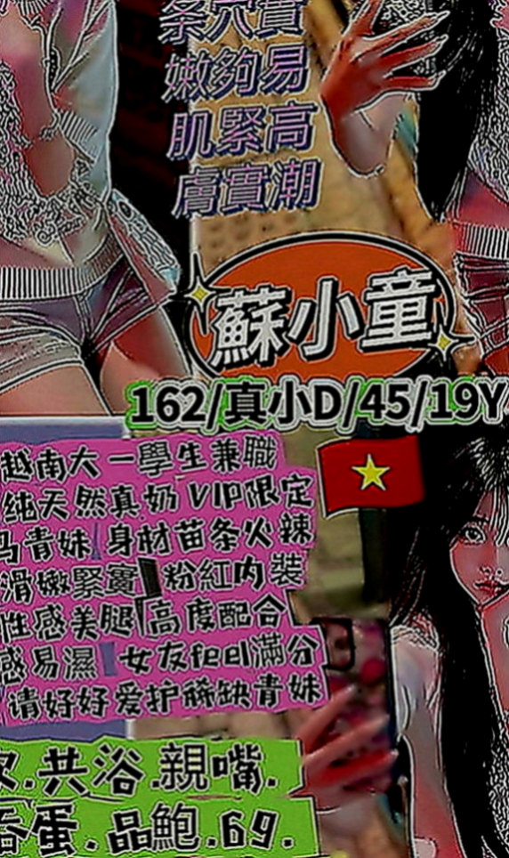 三芝找妹妹：唯一 |學生|169cm|45kg|C罩杯|20歲|許多人看到她就會立馬就被吸引住 性感野性十足 床上也是野貓類型