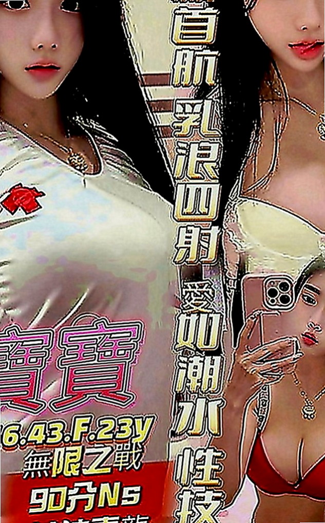 永康美女外送：諾伊 |瑜伽老師助理|164cm|46kg|C罩杯|21歲|剛好休息 蠢蠢欲動 嘿嘿嘿 欲動找我 包你爽歪歪 贊?