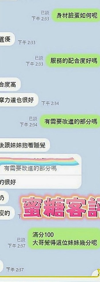 楠西小姐外出：舒瑤 |大一學生|166cm|50kg|E罩杯|23歲|【可無套】淫蕩敢玩大奶妹妹   皮膚滑嫩 天然D奶 柔軟好捏