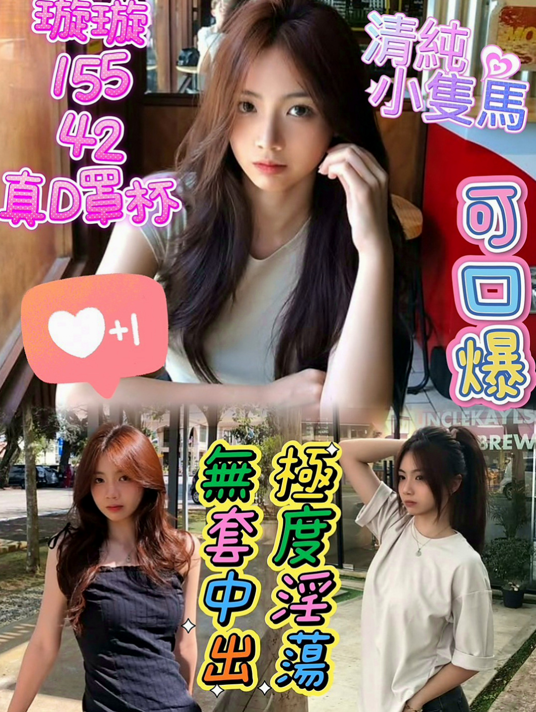 安平外約茶：美萱 |交大學生妹|170cm|47kg|C罩杯|18歲|非常喜歡這樣的感覺。配合度超高的說 前後隨便玩 戴套做 無套吹 可變裝