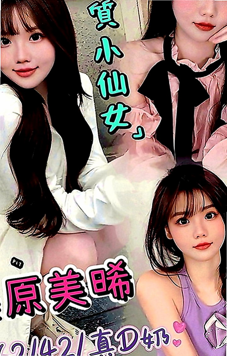 永和全套服務：小妮 |職業是空姐|165cm|45kg|C罩杯|21歲|服務客評：全程無套插 夠淫蕩夠主動 一直變換姿勢 很會吹 奶也不錯抓起來剛好
