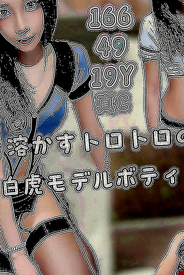 復興小姐外送：飛雪 |甜點師|167cm|44kg|C罩杯|23歲|粉嫩穴穴 緊實水嫩多汁 滿圓潤的大奶 性感淫蕩