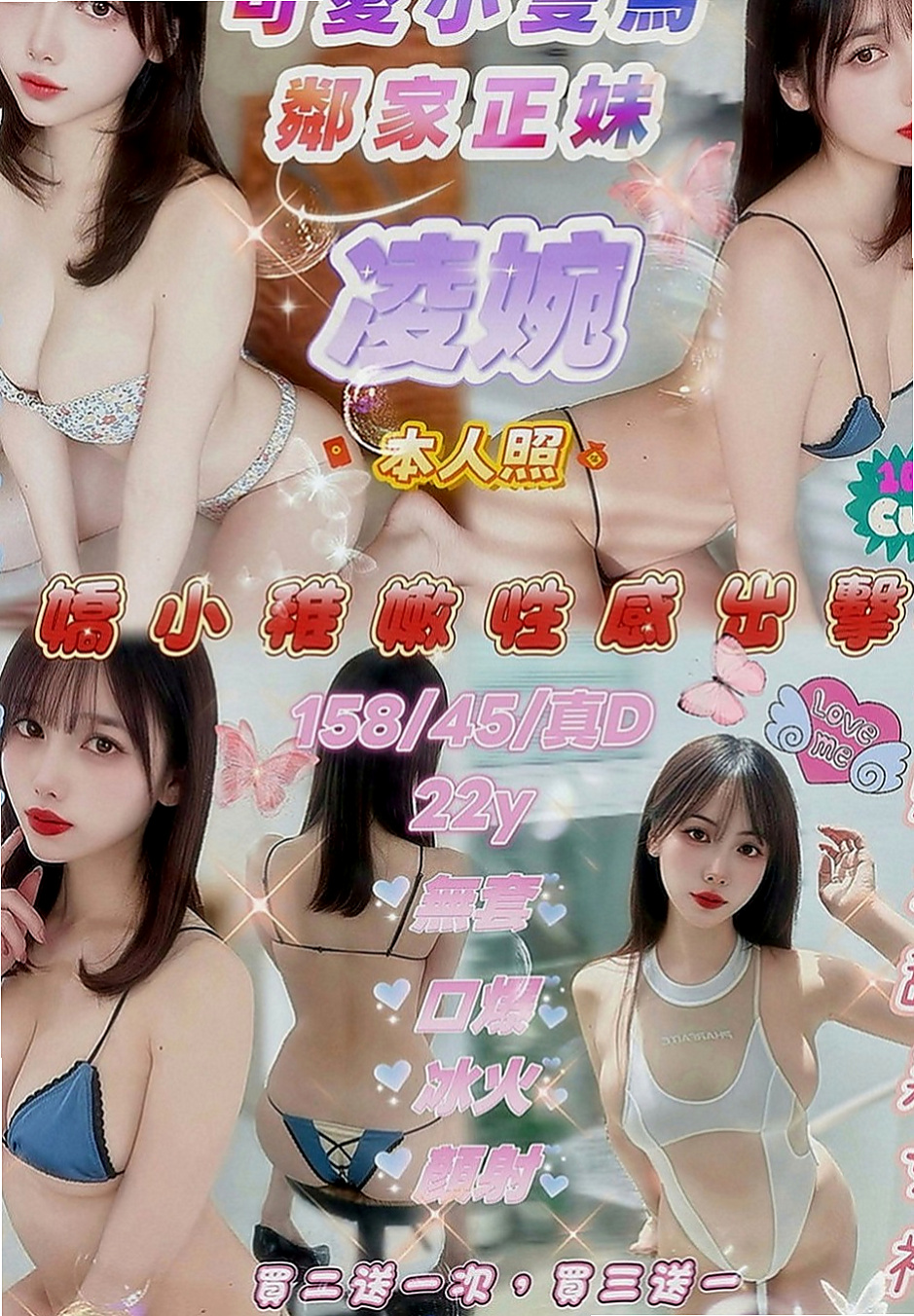 新北外送茶|外約服務：婷兒 |高職妹|166cm|53kg|E罩杯|20歲|（口活超讚） 無套做看互動哦 尺度大的熟女?