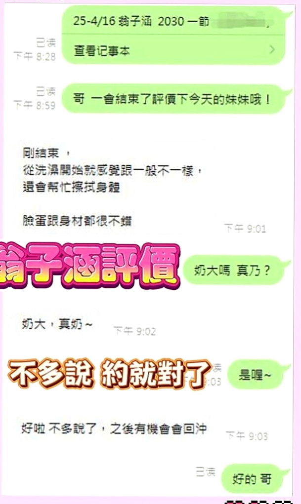 信義好茶外送：依凡 |氣質空姐|167cm|44kg/|D杯|24y|