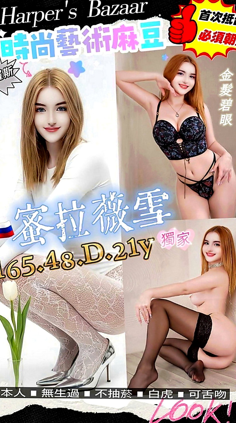 楠西找援：萱槐 |婚禮策劃助理|167cm|45kg|C罩杯|23歲|清純至上白皙甜心仙女超可愛萌萌大眼年紀小  D奶不下垂還是粉色的 粉嫩青春裸體超誘人