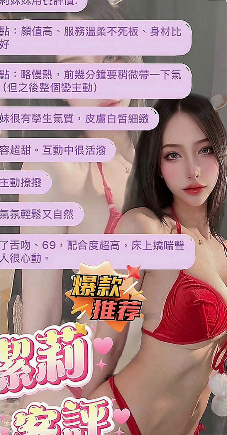 新化外賣茶：心扉 |房仲介|169cm|50kg|C罩杯|19歲|外+小丁丁褲褲喔 可配合任何角色扮演