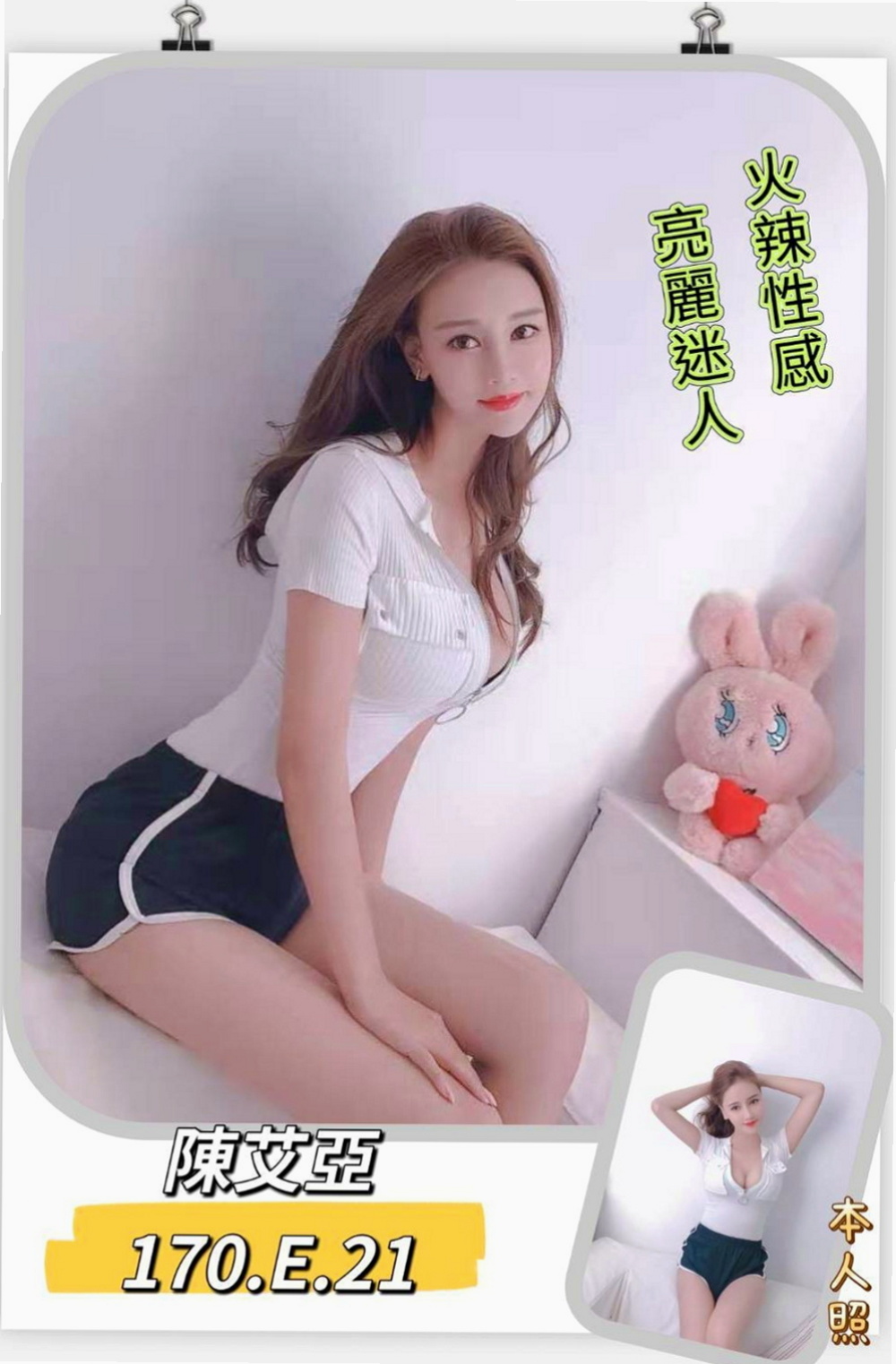 泰山按摩：小童 |JKF女神|170cm|42kg|D罩杯|19歲|下面超級緊實！下面超級緊實！下面超級緊實   會用身體幫你洗澡 磨蹭你DD 服務很到位